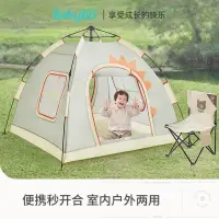 在飛比找蝦皮購物優惠-附發票 babygo兒童帳篷室內玩具寶寶便攜式折疊戶外野營遊