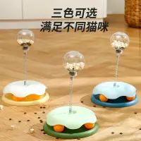 在飛比找蝦皮購物優惠-臺灣熱銷 寵物 貓玩具漏食球逗貓棒貓咪遊樂轉盤玩具自嗨神器寵