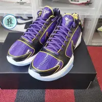 在飛比找Yahoo奇摩拍賣-7-11運費0元優惠優惠-Nike Kobe 5 Protro “Lakers” 湖人