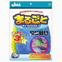 在飛比找蝦皮商城優惠-日本Prostaff Jabb 車身清潔擦拭雙面超細纖維 洗