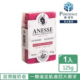 【PURESENCE 樸香氛】LA MAISON 馬賽皂之家滋潤驢奶皂(含植萃去角質成分一顆滿足肌膚五大需求)