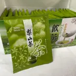 知名台灣梨山茶包 熱沖茶包 冷泡茶包 茶包禮盒 茶包