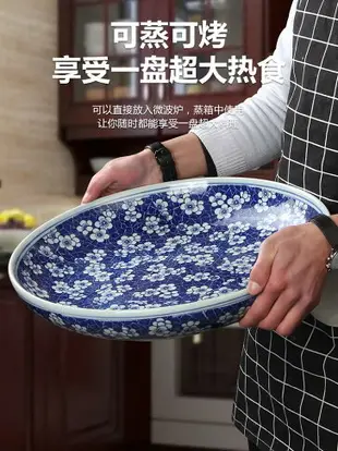 加厚陶瓷大盤子魚盤家用創意大圓形菜盤大盤雞剁椒魚頭專用盤子
