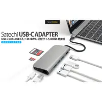 在飛比找蝦皮購物優惠-Satechi Type-C USB-C HUB 3.0 轉