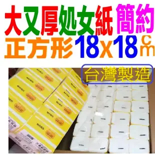 厚衛生紙免運費簡約組合150抽72包最划算勝倍潔雅好厝邊五月花200抽擦手紙百吉牌100抽取式廚房紙巾大捲筒太空包三層