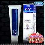 DUREX杜蕾斯 KY潤滑劑 15G 成人趣精品情趣用品潤滑劑潤滑液潤滑油