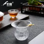 玻璃加厚茶漏茶濾創意茶葉過濾網泡茶器茶隔漏斗配件濾茶器過濾器