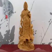 在飛比找蝦皮商城精選優惠-小葉黃楊木雕刻家居中式擺件自在觀音荷葉觀世音菩薩佛像工藝品木