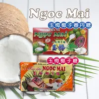 在飛比找蝦皮購物優惠-SK MART-【NGOC MAI】越南 玉梅 椰子番丹糖 