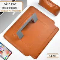 在飛比找momo購物網優惠-【WiWU】Skin Pro隨行支架14.2吋ＭacBook