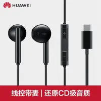 在飛比找蝦皮購物優惠-小智Huawei/華為經典耳機CM33 type-c接頭華為