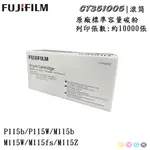 有原廠活動貼紙~原廠感光鼓｜CT351005｜P115B/M115B/M115FS/P115W/M115W/M115Z