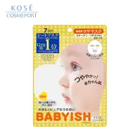 在飛比找蝦皮購物優惠-👶🏻 KOSE高絲 BABYISH 嬰兒肌珍貴果油 緊緻面膜