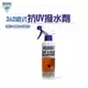 【NIKWAX】噴式抗UV撥水劑 3A2 《500ml》 / Softshell PROOF SPRAY-ON悠遊戶外