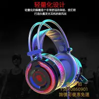 在飛比找Yahoo!奇摩拍賣優惠-頭戴式耳機今盾V3D頭戴式電競游戲耳機七彩呼吸燈雙3.5mm