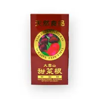 在飛比找蝦皮商城優惠-【大雪山農場】甜菜根萃取粉(20包/盒)-優良食品評鑑金牌獎