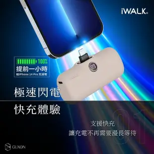 【iWALK】PRO閃充直插式行動電源(適用蘋果lightning/口袋行動電源)