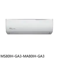 在飛比找樂天市場購物網優惠-送樂點1%等同99折★東元【MS80IH-GA3-MA80I