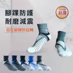 SOXPURE-厚氣壓機能襪【1雙組】