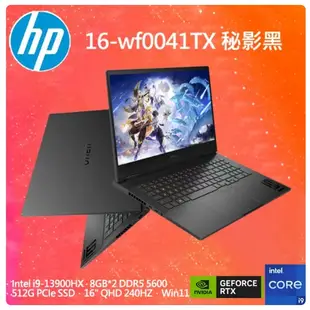 HP OMEN Gaming 16-wf0041TX 秘影黑(i9-13900HX/16G/RTX4060/512G P