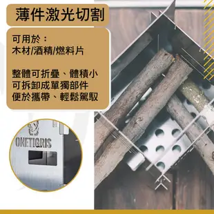 【OneTigris壹虎】 標準野炊柴火爐 迷你柴爐 CE-CHL01-A｜露營用品 戶外野營 焚火台 火爐