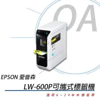 在飛比找Yahoo奇摩購物中心優惠-EPSON LW-600P 智慧型 藍芽手寫 標籤機