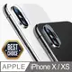 iPhone X【Q版】高透射鏡頭鋼化玻璃膜
