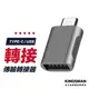 【質感防滑】USB 轉 Type C 防滑紋轉接頭 USB Type C 安卓 轉接頭 充電線 轉換器 傳輸線 轉換頭