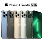 APPLE IPHONE 13 PRO MAX 128G 石墨/金/銀/天峰藍/松嶺青 8/26起出貨 廠商直送