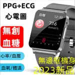 【KS03手錶】智能手錶 無邊框手錶 無創血糖監測  PPG+ECG心電圖 智能手錶精心率血壓體溫睡眠管理 運動手錶