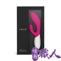 在飛比找PChome24h購物優惠-Lelo Ina Wave 2 多功能雙震動按摩棒 櫻桃紅