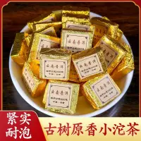 在飛比找蝦皮購物優惠-和樂優選 普洱茶熟茶雲南勐海2003年普洱小金磚小方磚特級小