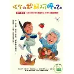 佐賀的超級阿嬤 第2版 DVD