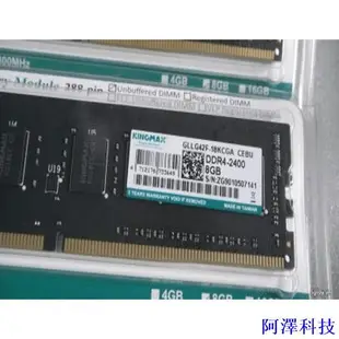 安東科技Ddr4 電腦 4G / 2400 2666 8GB / 2400 2666 KINGMAX 全新