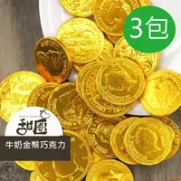 在飛比找momo購物網優惠-【甜園】荷蘭牛奶金幣巧克力 Steenland 200gx3