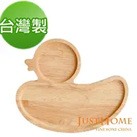 在飛比找momo購物網優惠-【Just Home】鴨子造型橡膠木餐盤(台灣製)