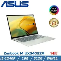 在飛比找森森購物網優惠-ASUS 華碩 Zenbook 14 UX3402ZA-04