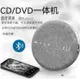 CD/DVD/VCD播放機智能無線藍牙連接發射小巧便捷學習機 全館免運