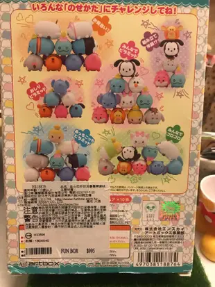 全新 日本三麗鷗正版Tsum Tsum 疊疊樂公仔（大降價）