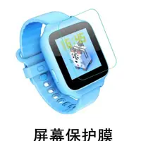 在飛比找蝦皮購物優惠-保貼魔王 米兔兒童電話手錶3//3C/Y1 鋼化軟膜  小米