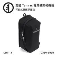 在飛比找momo購物網優惠-【Tamrac 達拉克】Arc Lens Case 1.6 