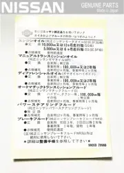 NISSAN GENUINE CEFIRO A31 RB20DET Bonnet Hood Oil Caution Sticker Label OEM
