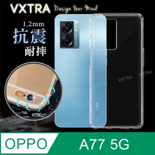 VXTRA OPPO A77 5G 防摔氣墊保護殼 空壓殼 手機殼