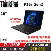 在飛比找ETMall東森購物網優惠-Lenovo聯想 Thinkpad P16s Gen2 14