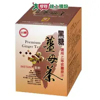 在飛比找Yahoo奇摩購物中心優惠-台糖黑糖薑母茶20Gx10【愛買】