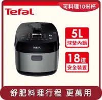 在飛比找HOTAI購優惠-【Tefal 法國特福】桃苗選品—鮮呼吸智能舒肥萬用鍋-銀