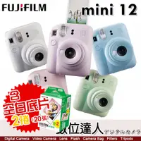 在飛比找數位達人優惠-【含空白底片2捲】富士 FUJIFILM instax mi