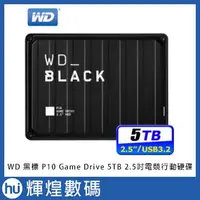 在飛比找Yahoo!奇摩拍賣優惠-WD 黑標 P10 Game Drive 5TB 2.5吋電
