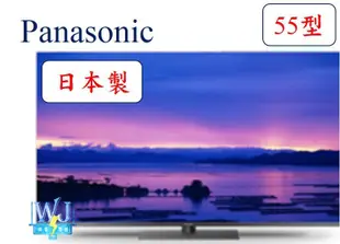 ☆可議價【暐竣電器】Panasonic 國際 TH-55FX800W / TH55FX800W 液晶電視 55型 日本製