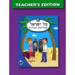 KOL YISRAEL 3 TEACHER’S EDITION
